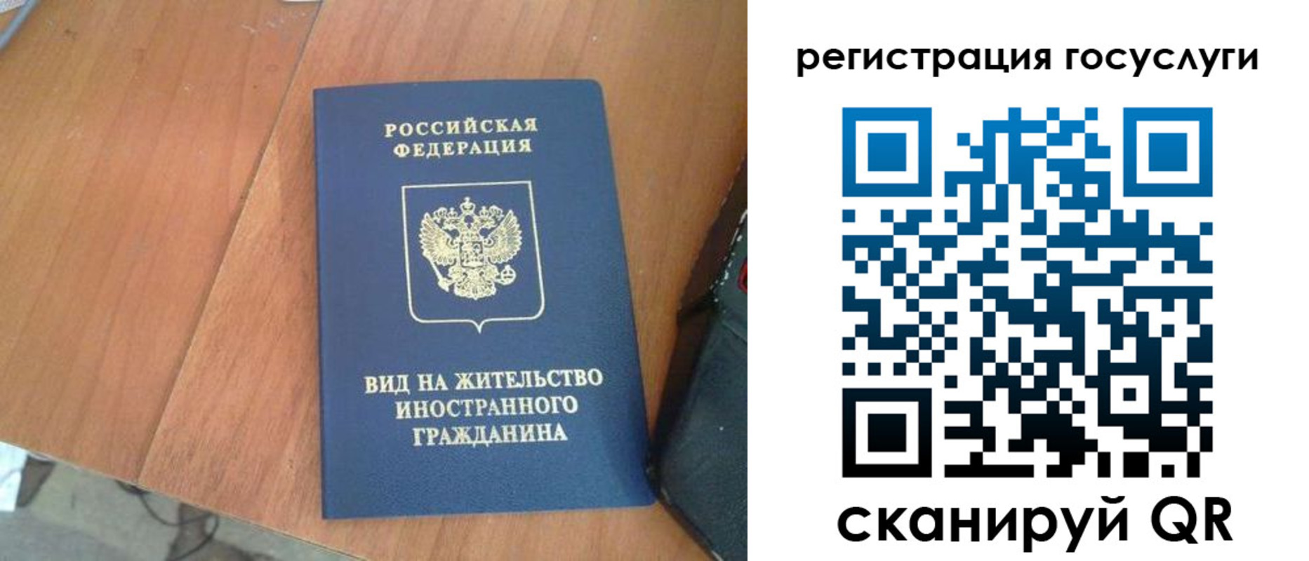 временная регистрация законно в Аркадаке