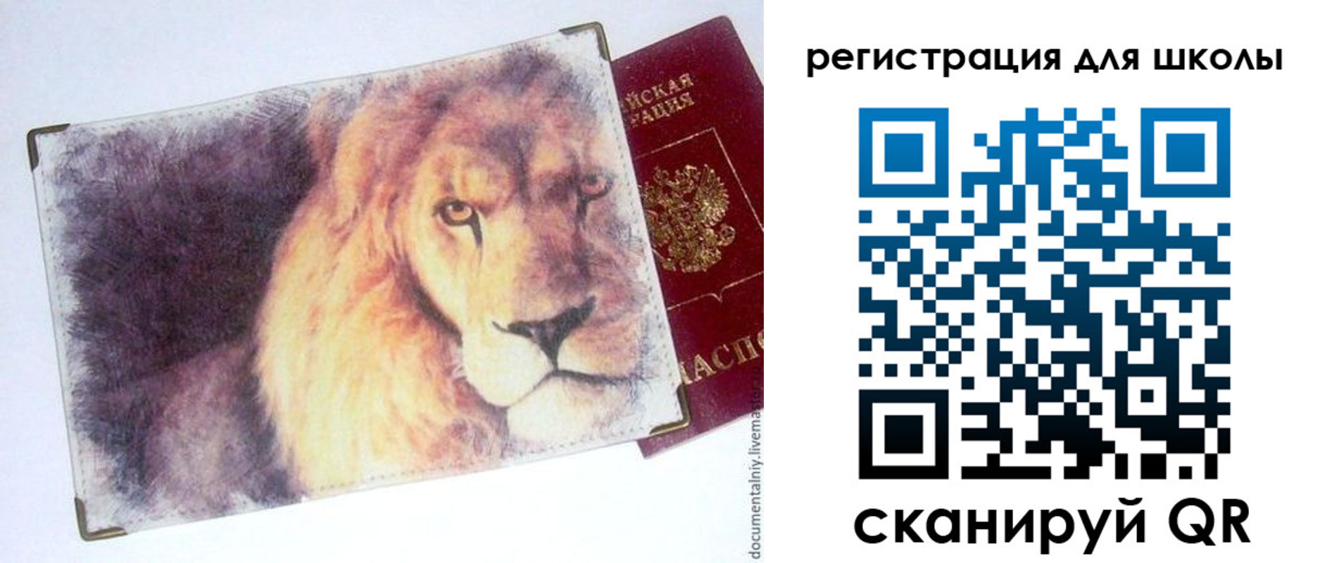 купить прописку в Аркадаке