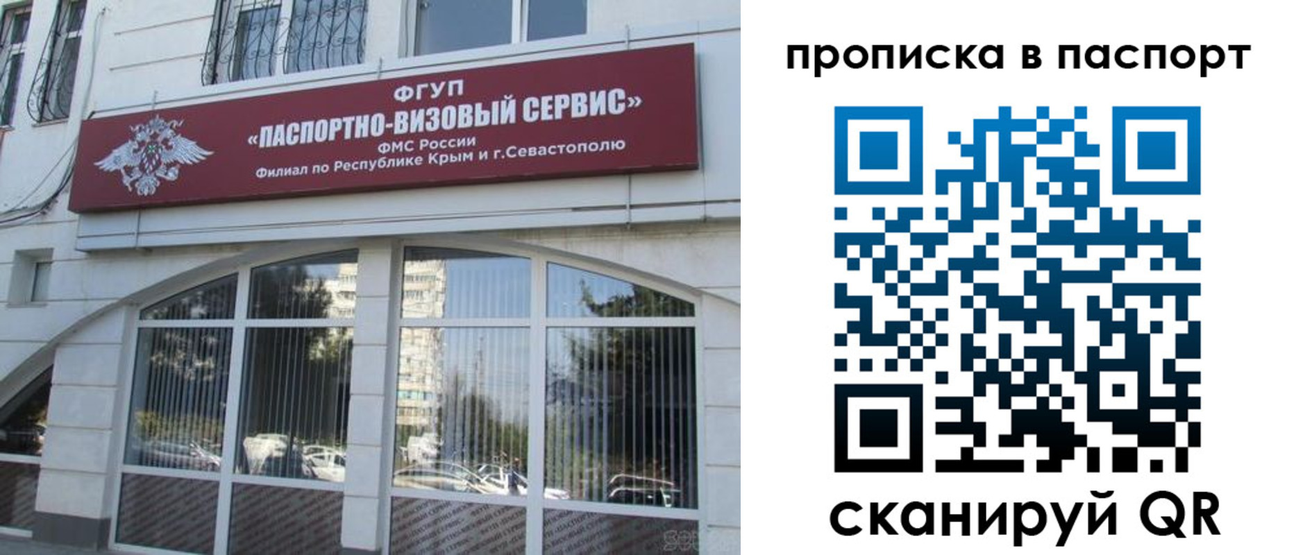 временная регистрация в Аркадаке