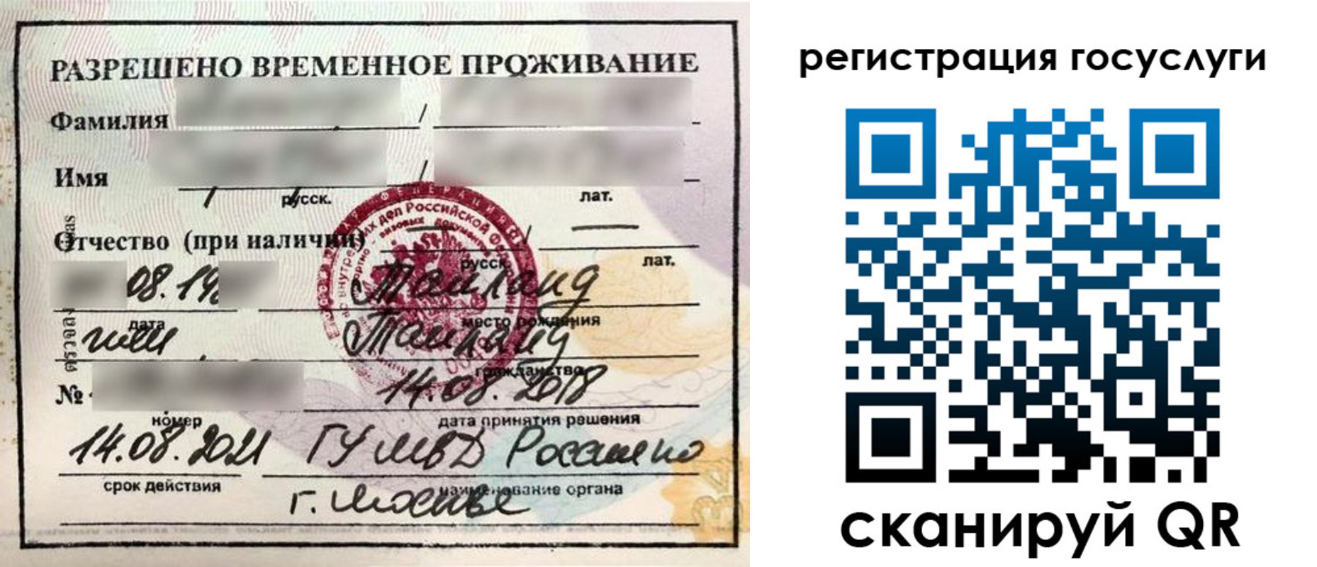 прописка в Аркадаке