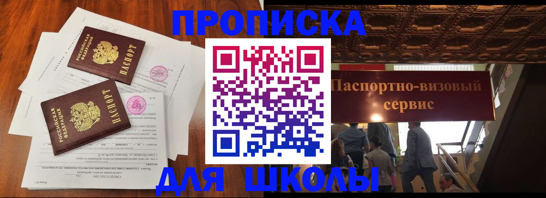 временная регистрация недорого в Аркадаке