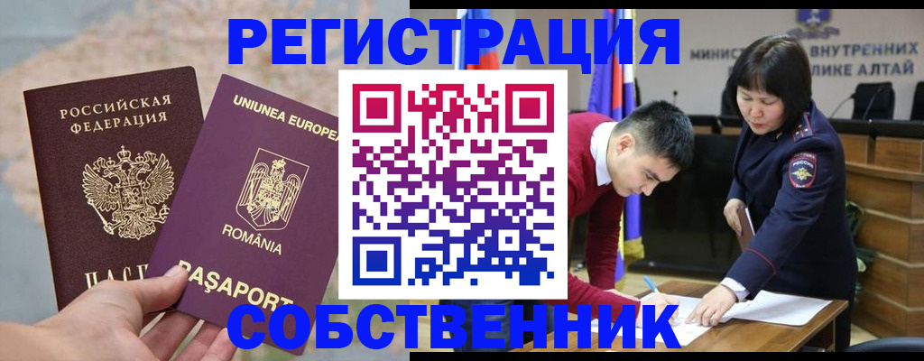 прописка для военкомата в Аркадаке