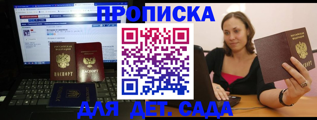 временная регистрация надежно в Аркадаке
