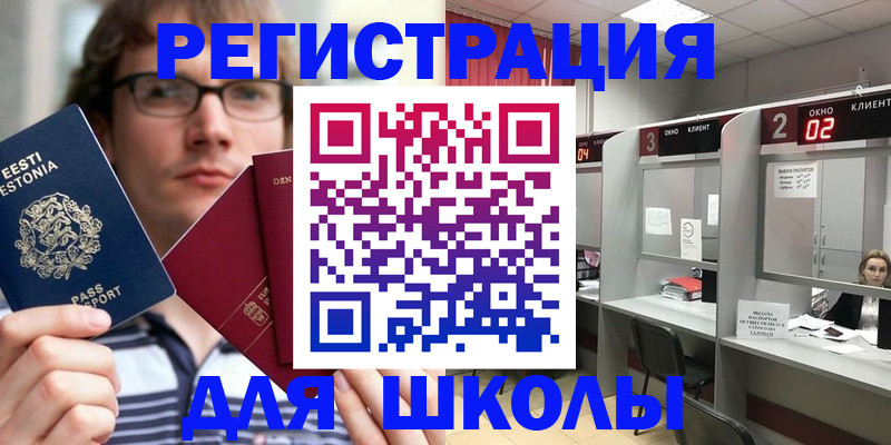 прописка поиск в Аркадаке