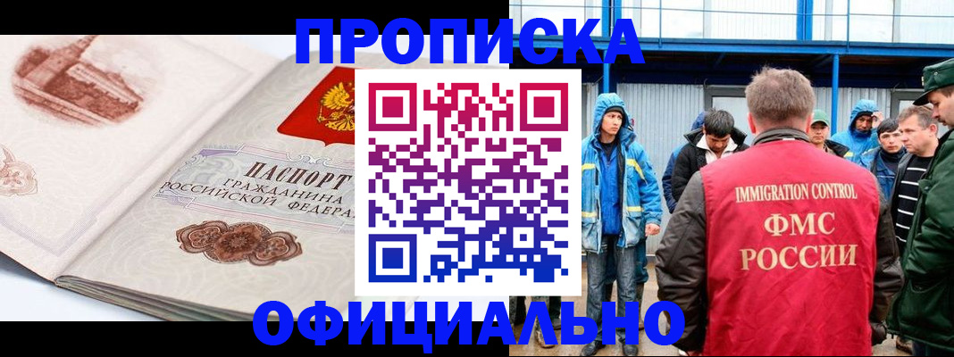 прописка в квартире в Аркадаке