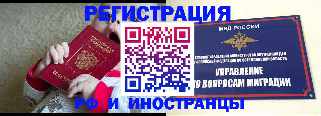 прописка паспорт в Аркадаке